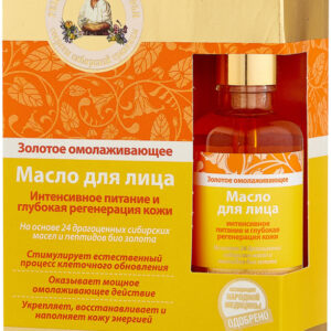 Golden Facial Oil (Anti Aging)